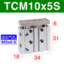 AirTac/亚德客TCM三轴气缸TCM10/12/16/20/25/32多方位固定气缸 TCM10X5S