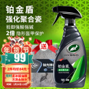 龟牌（Turtle Wax）铂金盾强化聚合瓷镀膜剂汽车浓缩日护聚合瓷纳米水晶车衣新能源 【2倍镀瓷】铂金盾强化聚合瓷