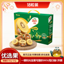 佳沛（zespri）新西兰阳光金奇异果18粒礼盒优选果单果约103-124g年货送礼礼盒