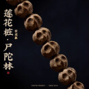 琼阙阁莲花桩尸陀林｜有造丨收藏级热振柏香籽原桩满爆鬼脸 6.5x5.6MM