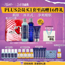 科颜氏（Kiehl's）男士洗面奶250ml+水250ml+乳液75ml 护肤品生日送男友礼物