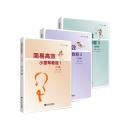 正版新书 简易高效小提琴教程1-3 共3册  入门篇第1-3卷 飞跃篇4-6卷 翱翔篇7-9卷  张又 张支 编 人民音乐出版社 三册合售