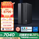 联想（Lenovo）GeekPro游戏台式电脑主机 (14代i7-14700F RTX4060Ti 8GB显卡32G DDR5 1TB SSD)国家补贴20%