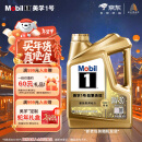 美孚（Mobil）超金 先进全合成汽机油 超金0W-20 SP 4L劲擎表现汽车保养