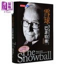 雪球 巴菲特传 *新增订版 港台原版 艾莉丝施洛德 天下文化