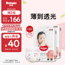 好奇（Huggies）铂金装纸尿裤L120片(9-14kg)大号婴儿尿不湿小桃裤裸感超薄透气