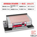 斜度磁台正弦一体磁盘弯弓可调角度吸盘精密永磁细目强磁铁 高精强磁一体红铜加硬100*175