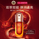 娇韵诗（CLARINS）双萃赋活修护精华75ml 第九代抗老美白精华生日礼物女