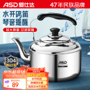 爱仕达 ASD 水壶加厚304不锈钢家用5L鸣音烧水壶燃气电磁炉通用HS05T2WG