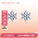 周生生 PROMESSA如一系列18K金耳环白色黄金耳饰钻石耳钉03755E 钻石共29分/F色/VVS净度