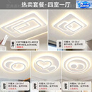 永智客厅卧室的全套灯广东中山客厅灯led吸顶灯大气卧室灯大厅灯具套 大号(130*80厘米)四室一厅