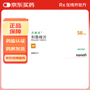 [力如太]利鲁唑片 50mg*56片 1盒装