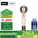 戴森（DYSON）HD16 全新智能吹风机家用电吹风负离子头皮保护高速恒温速干护发Supersonic礼物推荐HD16落日玫瑰