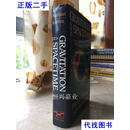 Gravitation and Spacetime. 2nd ed. 精装英