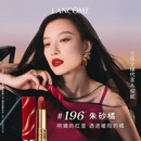 兰蔻限定丝绒雾面唇膏双支礼盒(280+196)口红生日礼物送女友