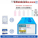 日本共立COD氨氮检纸镍铜比色管总磷快速包污水总氮测定 WAK-COD(D)-2 (0-8mg/L) 化学