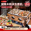 嘉利可德国品质关东煮机器商用摆摊电热大容量格子麻辣烫锅串串香便利店设备 【18格双缸】关东煮机(带木盖/赠底料包)
