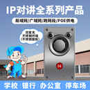 莱乐IP电话网络对讲系统停车场学校审讯监狱高速收费站双向语音可视广播喊话一键报警应急电话呼叫器 IP对讲广播融合通讯套餐