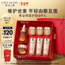 雅诗兰黛小棕瓶护肤品套装(棕瓶50ml+棕眼15ml)化妆品礼盒新年礼物送老婆