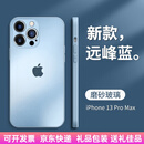 ZRGAE适用于iphone手机壳镜头全包保护套磨砂玻璃硅胶边防摔潮男女外壳 苹果13promax远峰蓝