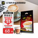 G7 COFFEE越南进口 中原G7 速溶咖啡 香浓三合一咖啡100条 1600g