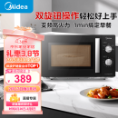 美的（Midea）变频微波炉 双旋便捷操作 五档火力速热 360°转盘加热 20L精巧容量 微碳系列PM20A1