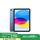 Apple/苹果 iPad(第 10 代)10.9英寸平板电脑 2022年款(256GB WLAN版/学习办公娱乐/MPQ93CH/A)蓝色