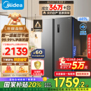 美的（Midea）607升双开门对开门家用电冰箱一级能效大容量风冷无霜节能变频BCD-607WKPZM(E）家电国家补贴20%