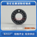 全陶瓷轴承满球69086002608自润滑耐腐蚀高温1100度氮化硅轴承 满球6002  15*32*9MM