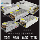 220伏转16v3a4A5A10A25A开关电源门禁楼宇对讲监控直流变压器18V 16V5A