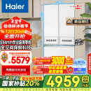 海尔（Haier）【山茶花系列】485升全空间保鲜594mm专业超薄零嵌法式多门家用电冰箱一级能效BCD-485WGHFD1BWLU1