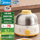 美的（Midea）【国家补贴】煮蛋器蒸蛋器单层7颗蛋家用自动断电迷你鸡蛋羹神器防干烧不锈钢便携式MZ-ZDE1601