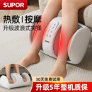 苏泊尔（SUPOR）足疗机腿部按摩器足底脚部按摩仪经络疏通全自动揉捏热敷按摩小腿部肌肉的按摩器送父母的生日礼物 2025年升级款【波浪式夹捏+指按顶揉】 七夕情人节礼物高档实用送男士女友长辈爸爸妈妈老