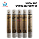 文杰101/105/106/108羽毛球耐打比赛球飞行稳落点准耐打 文杰105速度77