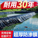 杰西丁鱼塘膜防渗膜加厚鱼塘防水布蓄水池护坡耐用化粪池防漏 防渗膜 鱼塘防渗膜【0.4毫米】耐用30年 《18米x50米》抗老化一级国标料