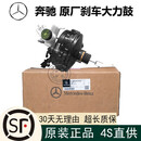 奔驰（Benz）原装刹车大力鼓 刹车真空泵 制动助力器 真空助力器 原厂下线大力鼓 GLK级 GLK260 GLK300 GLK350