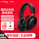 极度未知（HYPERX）飓风2飓风3二代三代cloud系列 电竞游戏耳机头戴式有线无线电脑fps吃鸡ps5专用飙风耳麦降噪麦克风 【飓风3无线】120小时续航丨DTS音效丨黑红