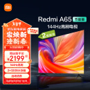 小米（MI）电视 65英寸2025款 二级能效144Hz高刷 远场语音 电视Redmi A65节能版 L65RB-RA