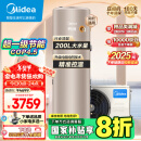 美的（Midea）空气能热水器200升包安装超一级能效75℃高温水洗R32冷媒电辅以旧换新天悦PLSX-200(35)/DN8-(E1)