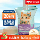 比亿奇猫砂除臭清香型批发大包装柠檬猫砂小米细砂结团膨润土省砂 【升级】柠檬味细砂20斤