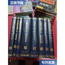 【二手9成新】中国集成电路大全：CMOS集成电路 微型计算机集成电路、集成稳压器与非线性模拟集成电路