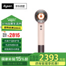 戴森（DYSON）HD16 全新智能吹风机家用电吹风负离子头皮保护高速恒温速干护发Supersonic礼物推荐HD16落日玫瑰