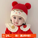 兔兔大文婴幼儿帽子秋冬季新生宝宝过年红色新年周岁毛线帽0-6-12个月儿童 红色双球腮红（棉布里） 帽围42-52cm，建议3个月-3岁