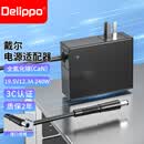 Delippo旅行充电器240W 适用于戴尔外星人Alienware M17X M17 M18R2 R3 R4 R1游戏本笔记本电脑19.5V12.3A 电源适配器电源线 大口带针7.4*5.0MM