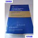 汽车工业中的质量管理VDA手册 供应链中的共同质量管理.产品的生产与供应.稳健的生产过程