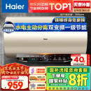 海尔（Haier）【JT3】60升电热水器 金刚无缝胆 国家补贴20% 3300W变频节能速热终身免换镁棒一级能效家用储水式