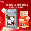 Bigen美源发采快速黑发霜 80g（天然棕色 884）进口 快速染发健康遮白