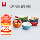 双立人（ZWILLING）碗陶瓷碗套装家用汤碗面碗防滑多用碗家用餐具套装 彩虹碗6件套