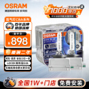 欧司朗（OSRAM）汽车氙气大灯疝气灯泡 D1S CBA【6000K 35W】德国进口(对装)