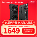 讯景（XFX）RX 6650XT 8GB 战狼版 台式机办公游戏独立显卡